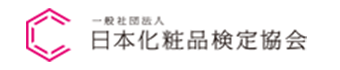 日本化粧品検定協会