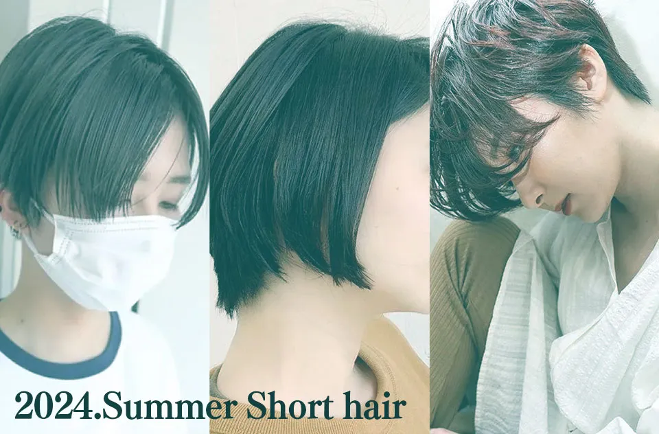 【2024年版】夏におすすめのショートヘア20選!透明感のある軽めショートボブ&個性派ショート特集! アイキャッチ画像