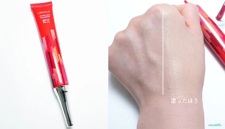 リノクルファンデ商品と使用感