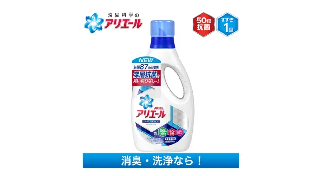 アリエールイオンパワージェルサイエンスプラス