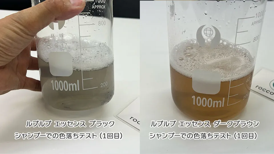 ルプルプエッセンス3回目の色落ち