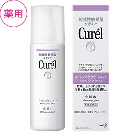 キュレルエイジングケア化粧水
