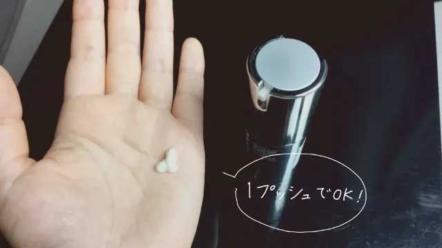 ワンプッシュの量