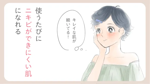 ファンケルでキレイ肌