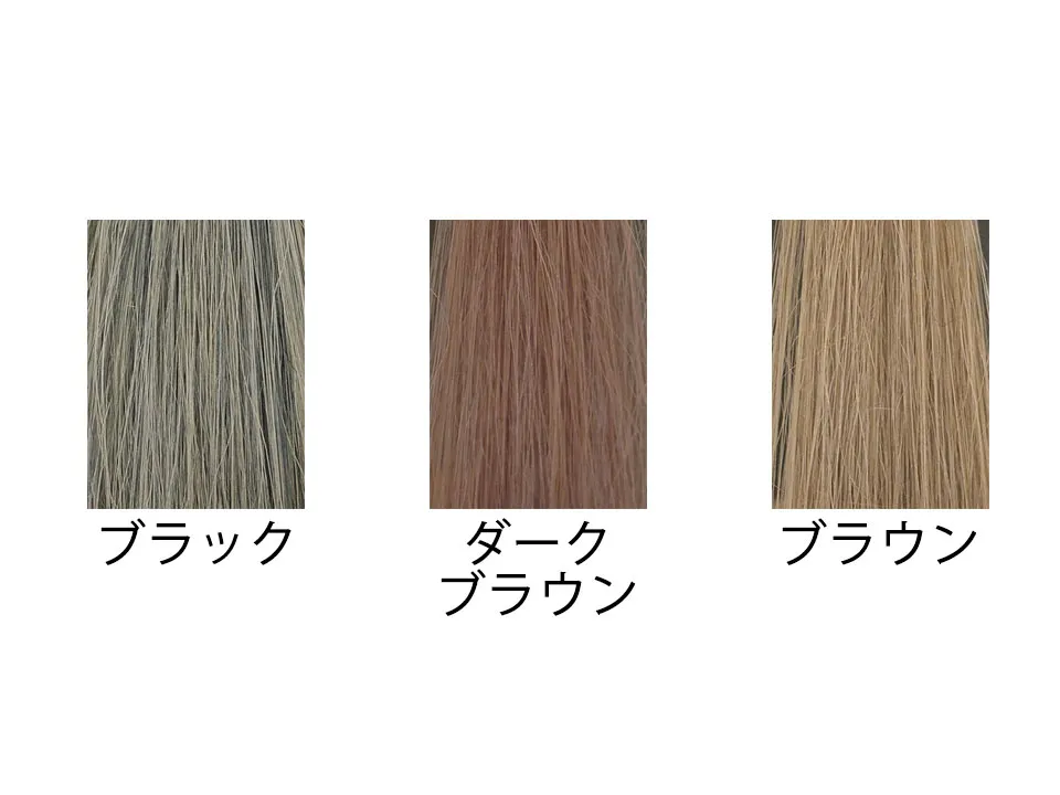 ボタニカラーHANのカラバリ写真