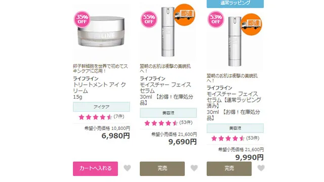 ベティーズビューティーライフラインスキンケア