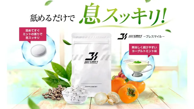 ブレスマイル商品TOP