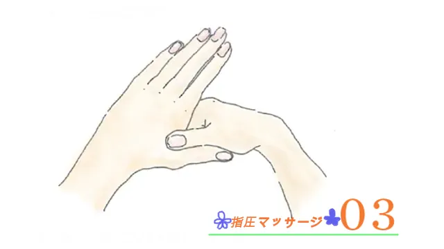 指圧マッサージ