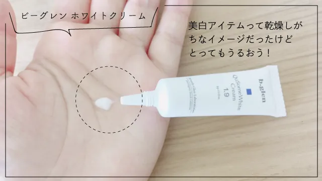 ホワイトクリーム