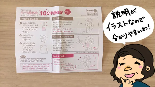 ラメラエッセンスC説明書