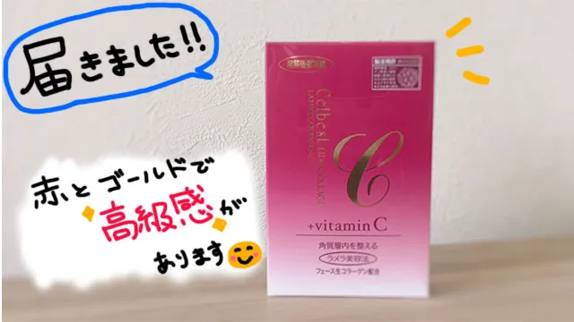 ラメラエッセンスCのパッケージ