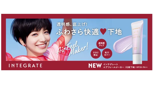 インテグレート