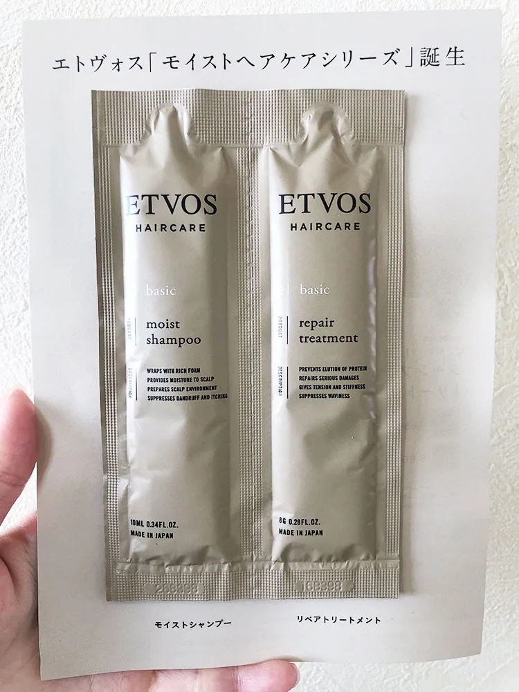 おまけのシャンプーとトリートメント