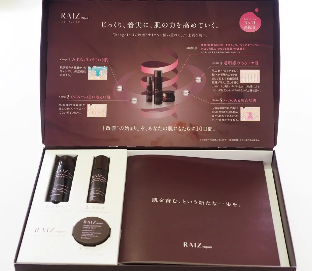 ライースリペアの口コミは低評価？実際に使用して効果を徹底レビュー！成分調査も。 アイキャッチ画像