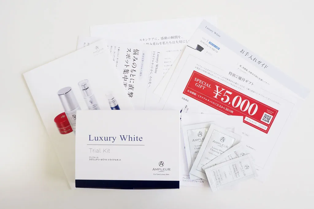アンプルール トライアルキット 開封後