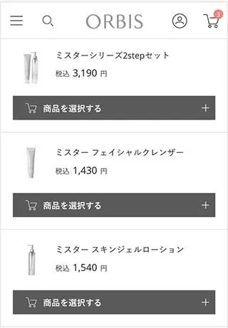 オルビスミスター公式販売