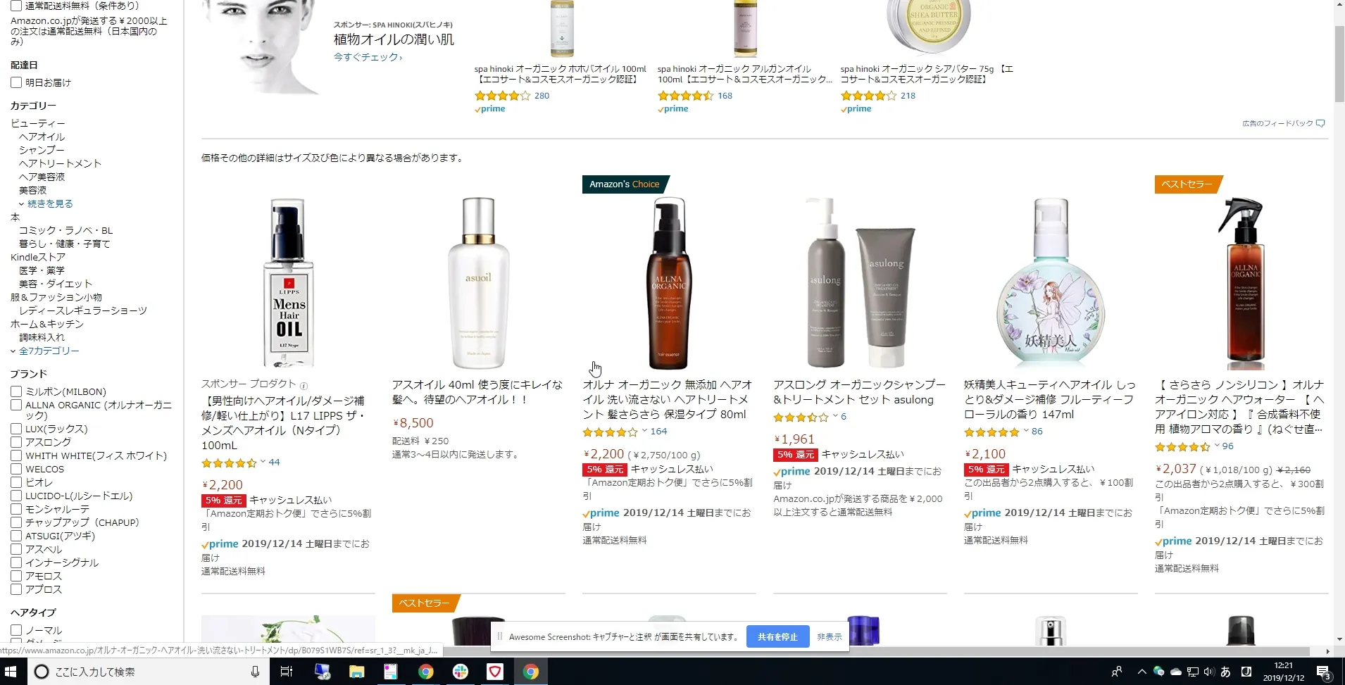 最安値販売先調査