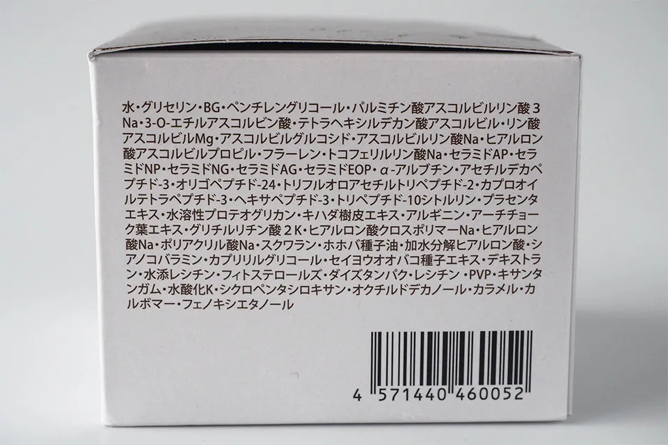 オールインワンジェル