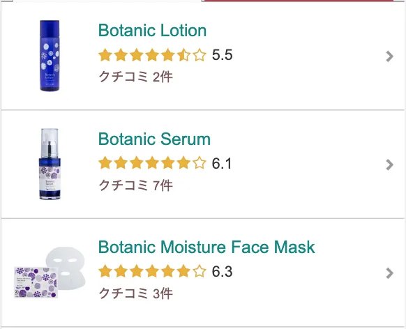 ソラブドウの口コミ評価