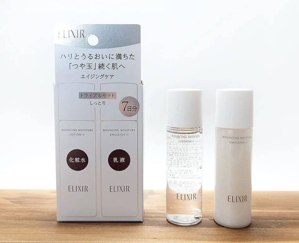 エリクシールトライアル写真