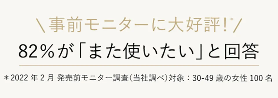 エリクシール調査結果写真
