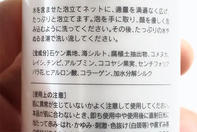 キアラオーガニックの成分表