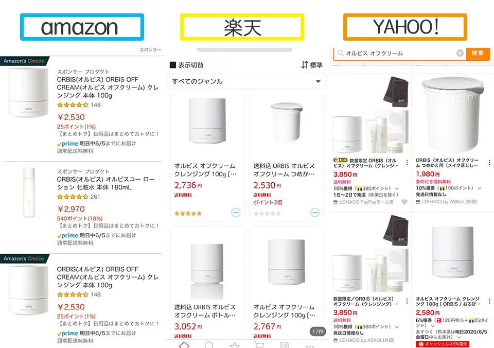 オフクリーム販売価格の比較画像