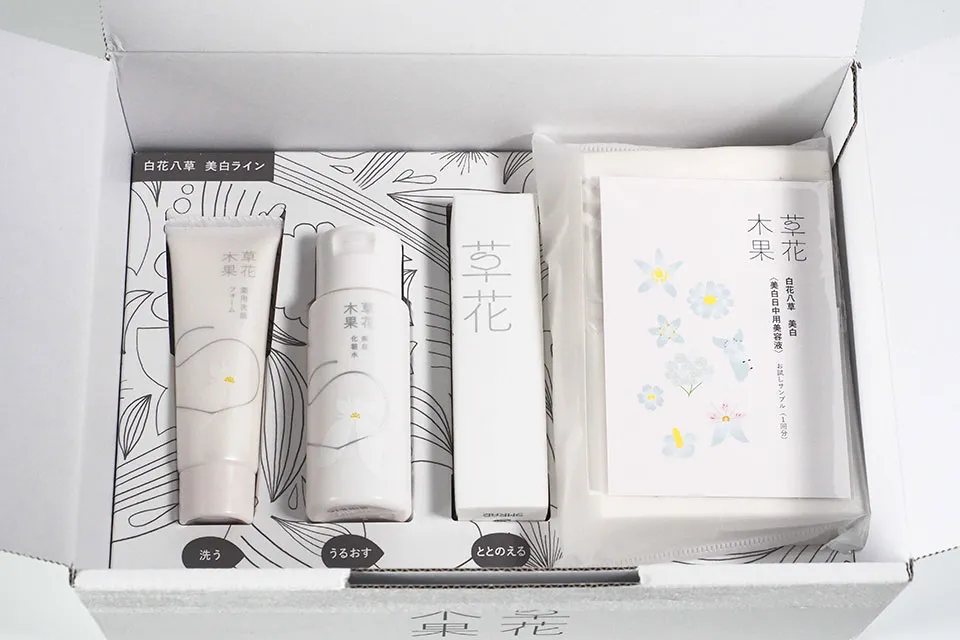 白花八草トライアルセット全体写真