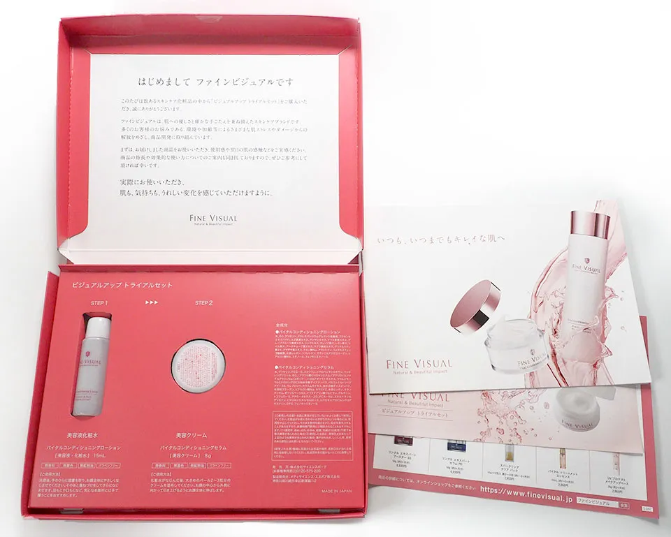 ファインビジュアルトライアル写真1