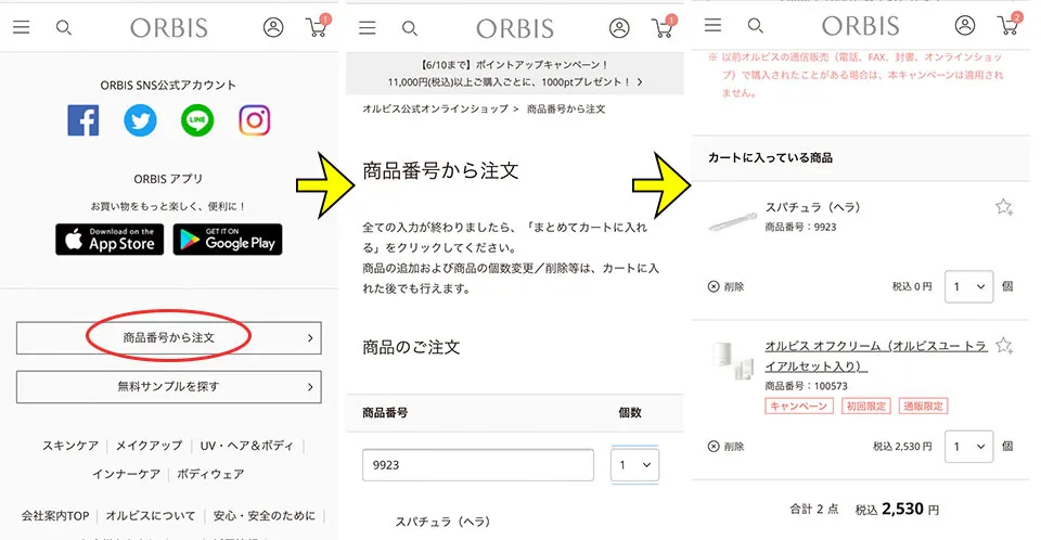 オフクリームの商品画像