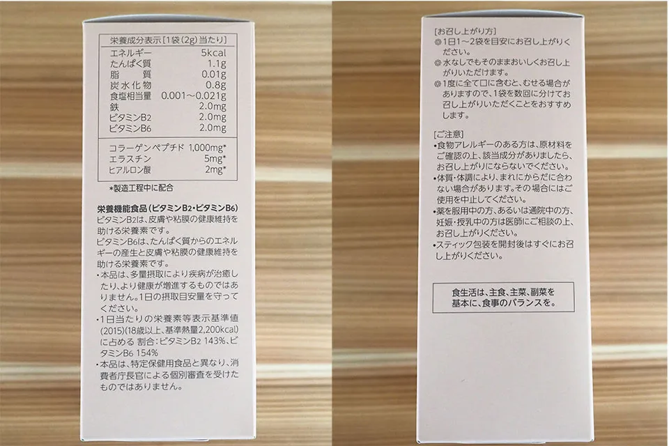 栄養成分表示、お召し上がり方