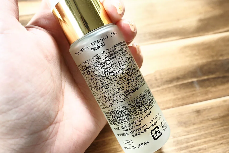 ハリッチの成分画像