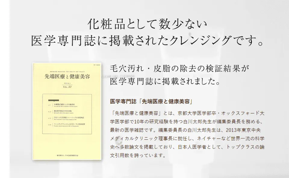 フルリゲルクレンズの商品画像