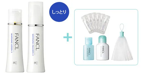 ファンケル｜無添加ホワイトニング 薬用美白１ヵ月集中セットの商品