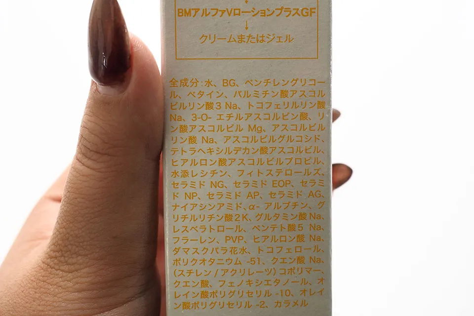 ビューティーモールのグリセリンフリー化粧水