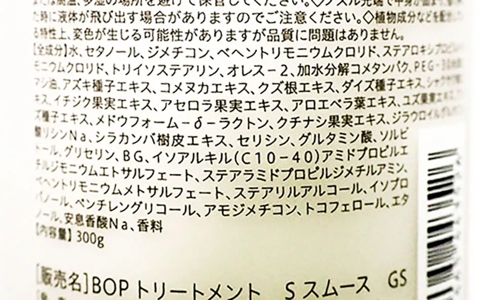 ボタニストプレミアムの商品画像