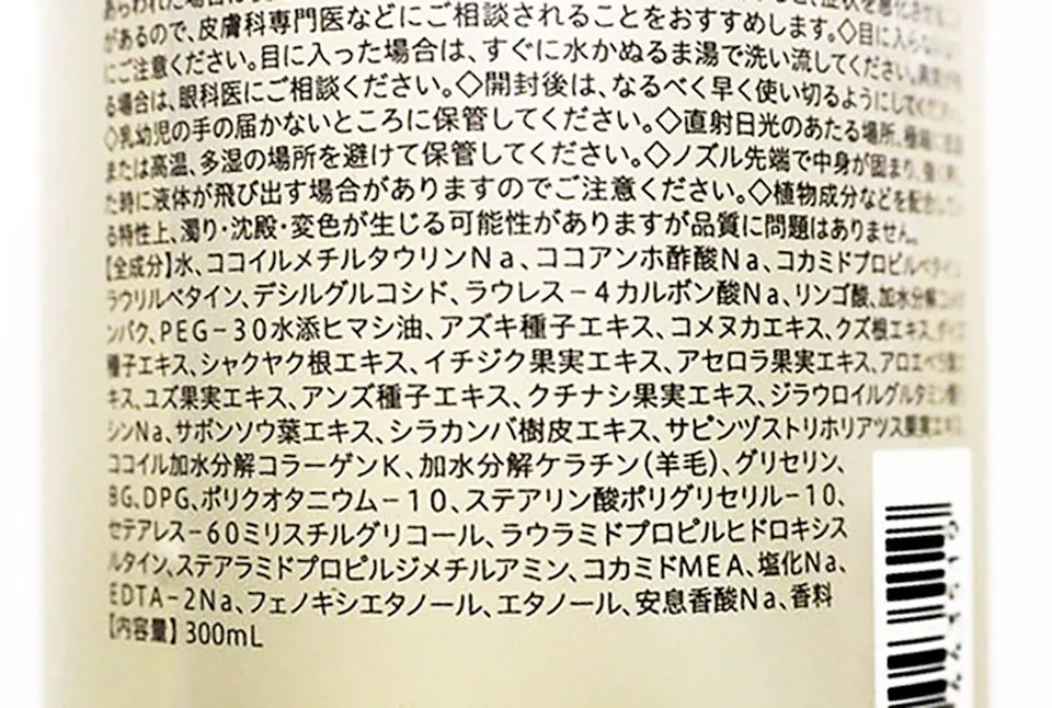 ボタニストプレミアムの商品画像