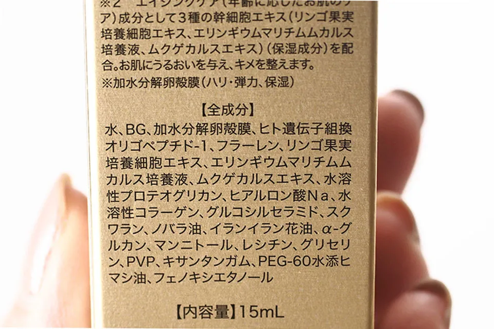 チェルラーブリリオの成分表の写真