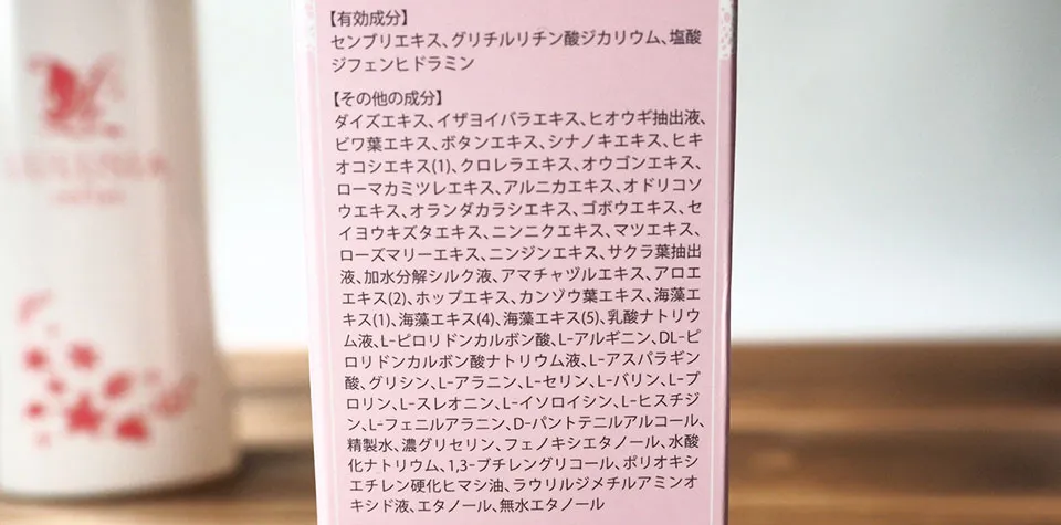 ルルシアルフレの成分画像