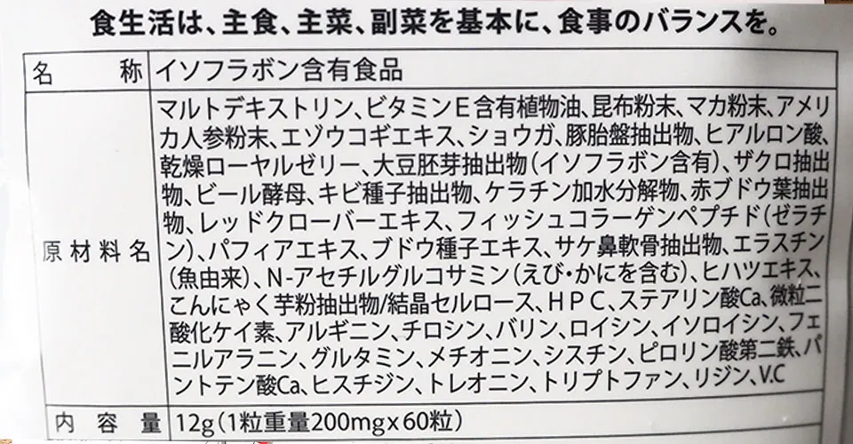 ルルシアルフレサプリ画像