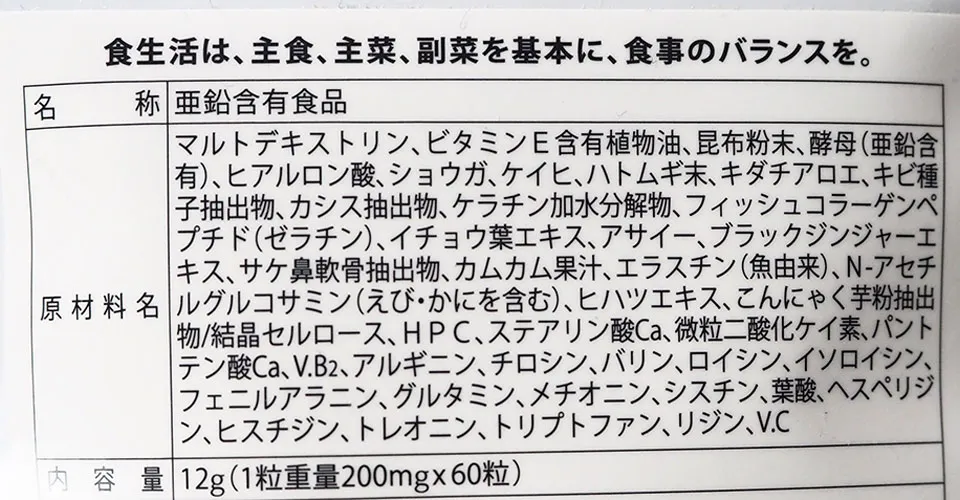 ルルシアシャルムサプリ画像