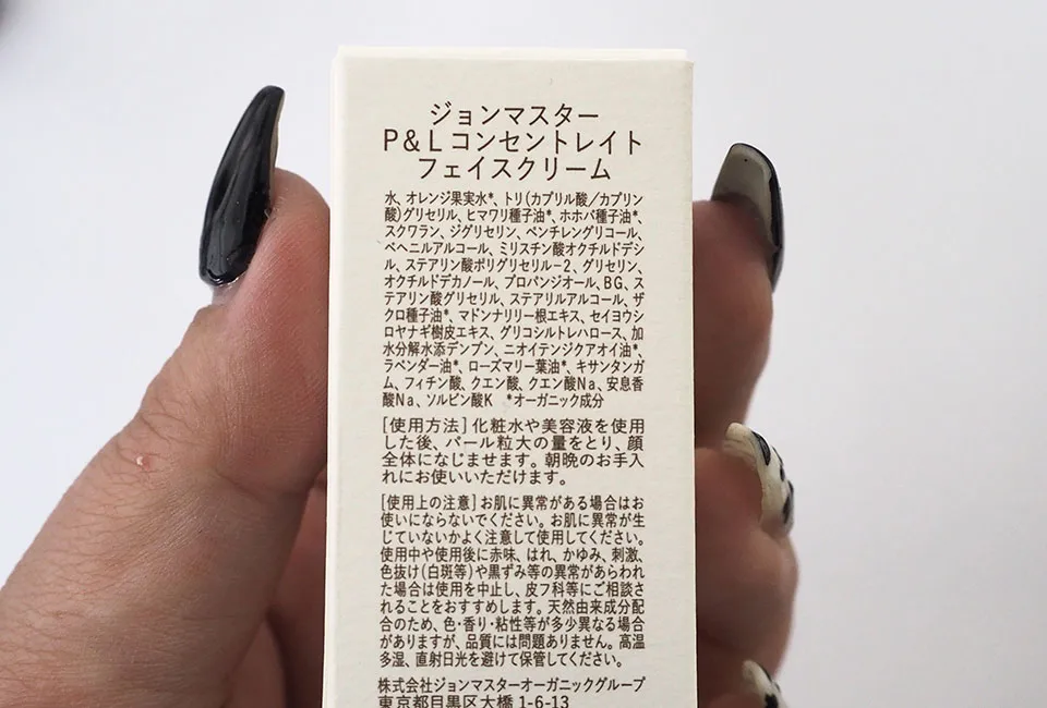 P&Lコンセントレイトローションの商品画像