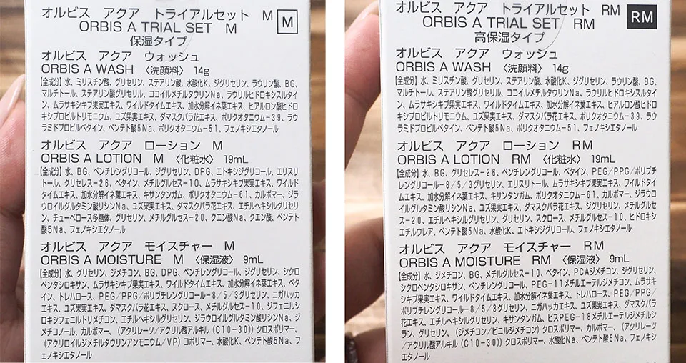 オルビスアクアの商品画像