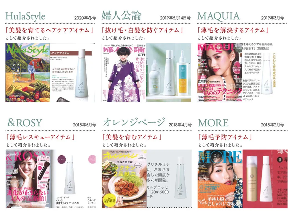 CA101女性誌に載っている画像