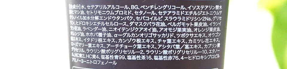 HANAオーガニックカラーコンディショナー成分画像