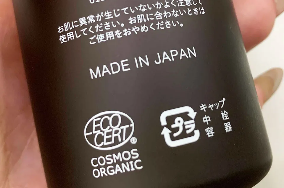 ジョンマスターコンセントレートローションの商品画像