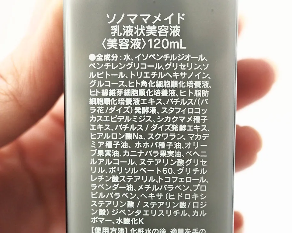 ソノママメイド成分表写真