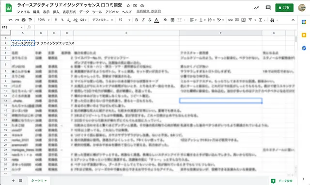 リエイジングエッセンスの口コミ