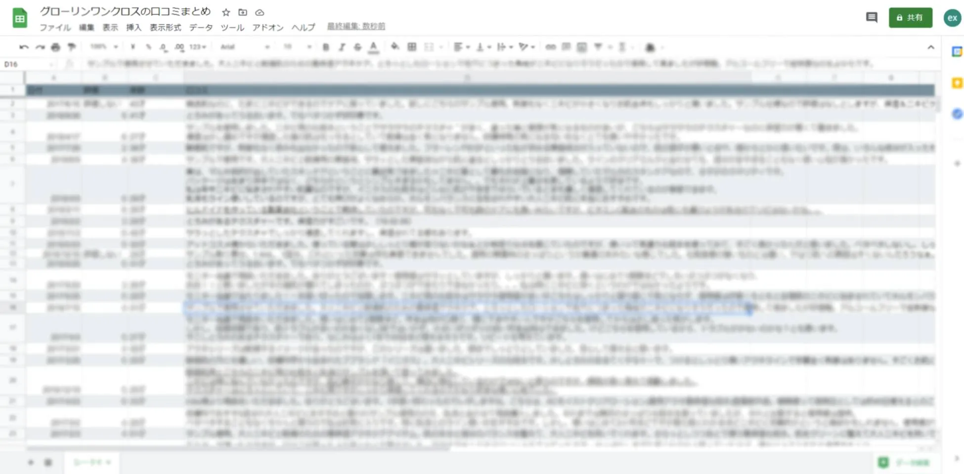 グローリンワンクロスの商品画像