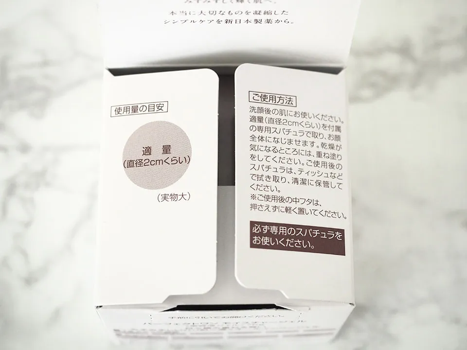 箱記載の注意文